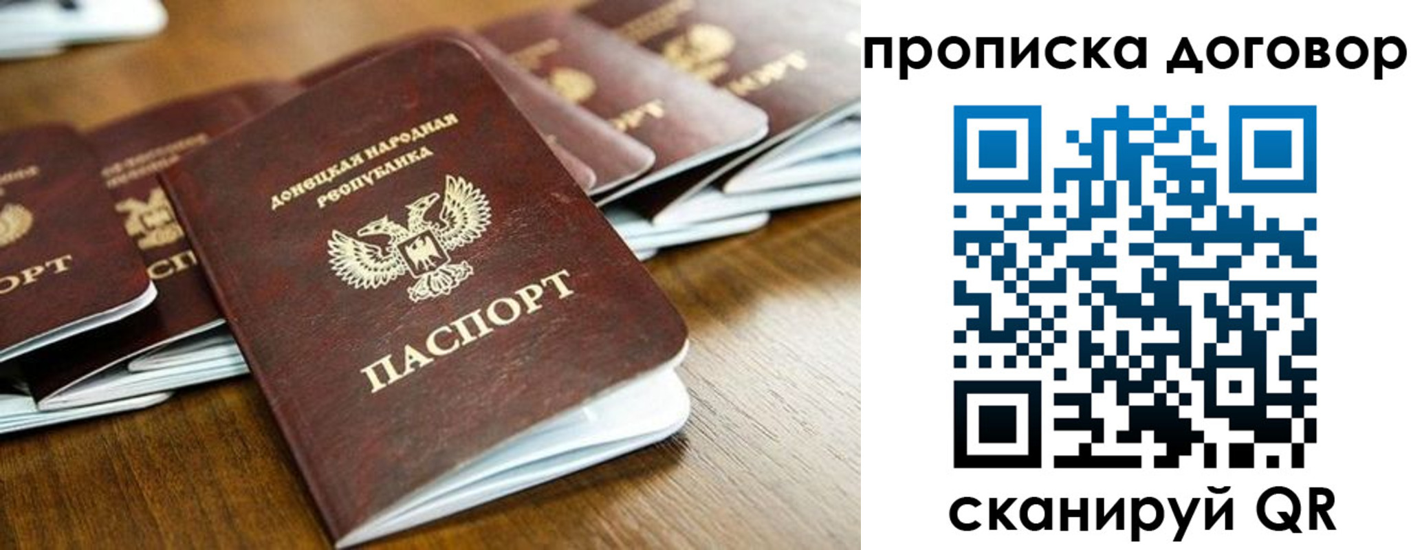 прописка паспорт в Северске